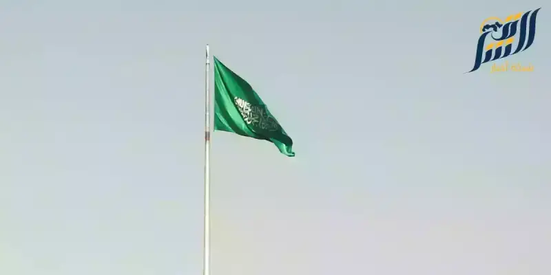 السعودية
