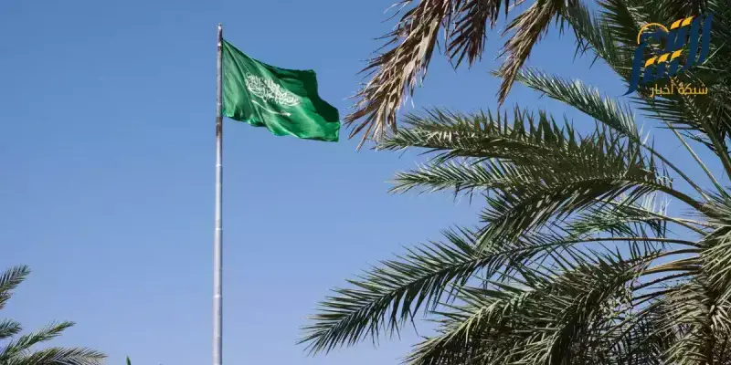 السعودية