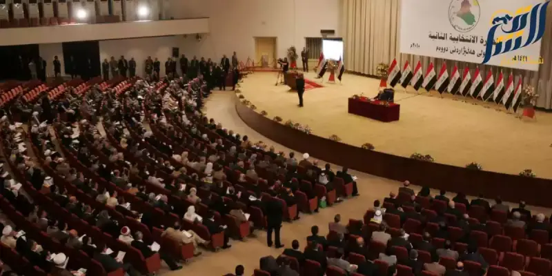 البرلمان العراقي
