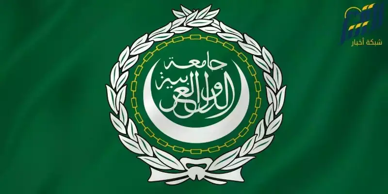 جامعة الدول العربية