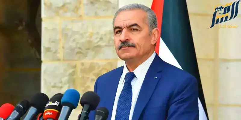 رئيس الوزراء الفلسطيني د.محمد اشتية