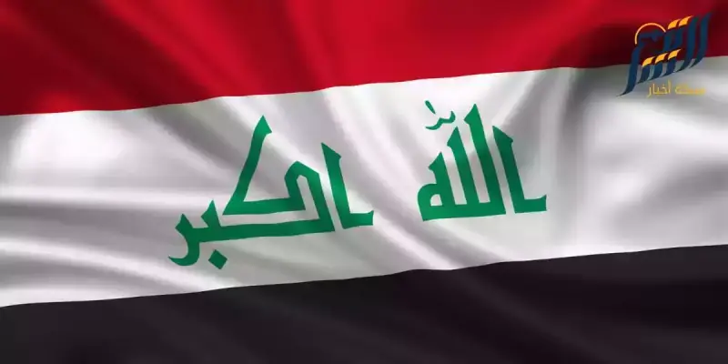 العراق