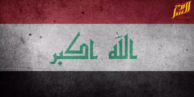 العراق
