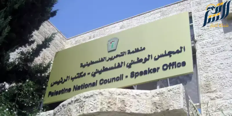 المجلس الوطني الفلسطيني