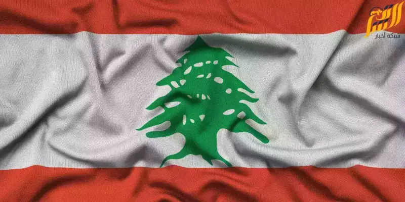 لبنان