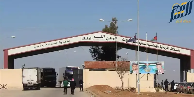 الحدود السورية الاردنية
