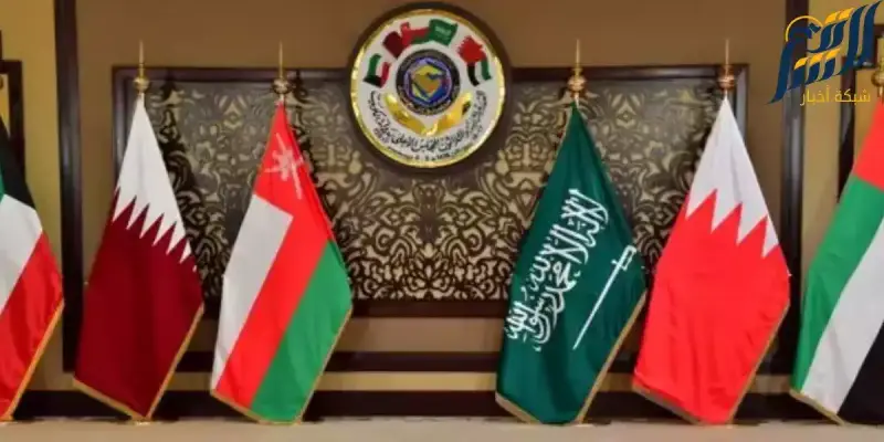 مجلس التعاون الخليجي