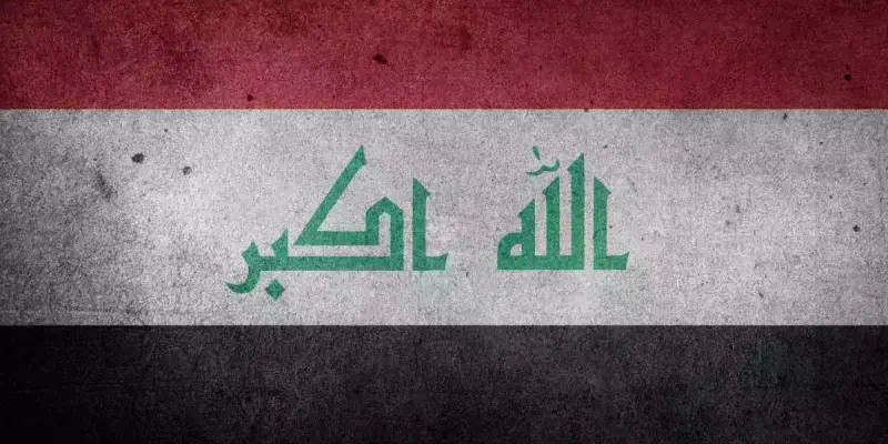 العراق