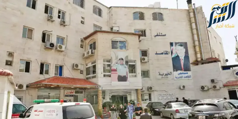 مستشفى المقاصد فلسطيني في القدس