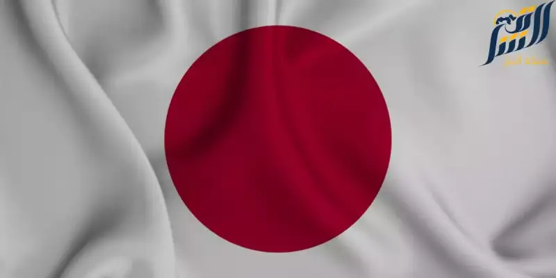 اليابان