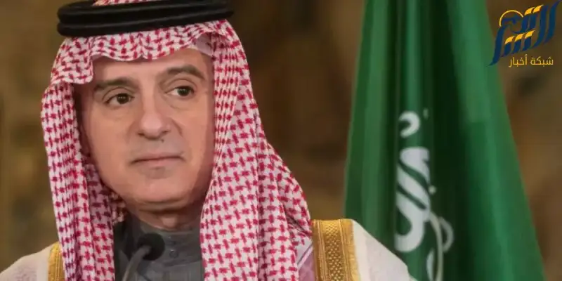 وزير الخارجية السعودي