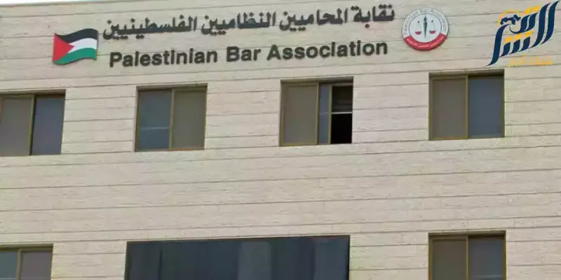 نقابة المحامين الفلسطيني