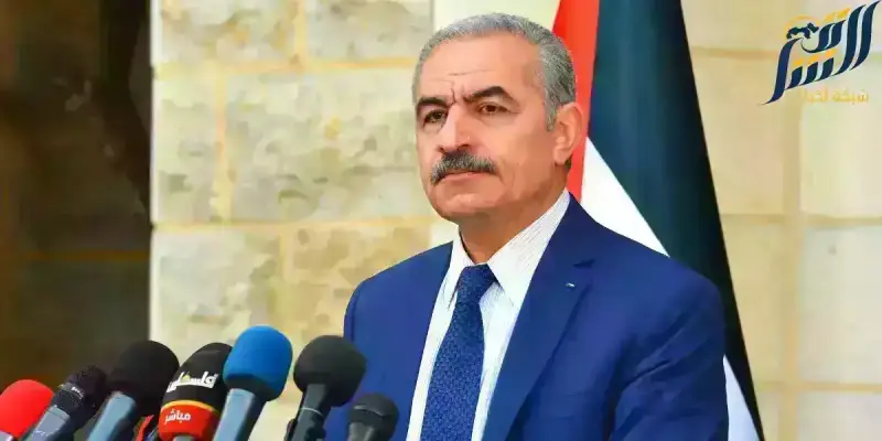 رئيس الوزراء الفلسطيني محمد اشتية