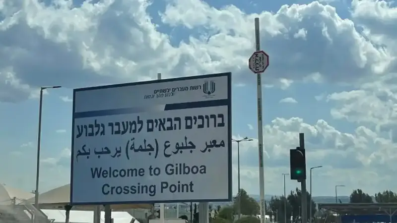 معبر الجلمة