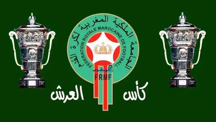 كأس العرش المغربي