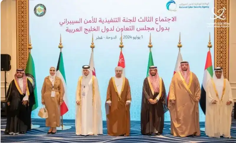 اجتماع اللجنة التنفيذية للأمن السيبراني بدول مجلس التعاون