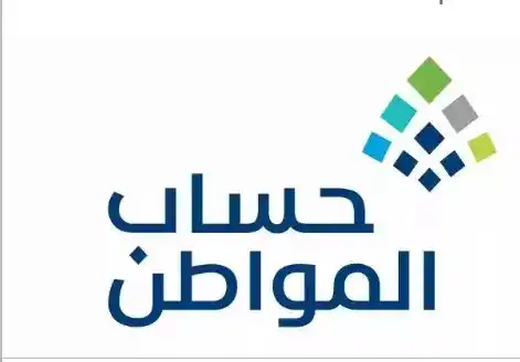 حساب المواطن