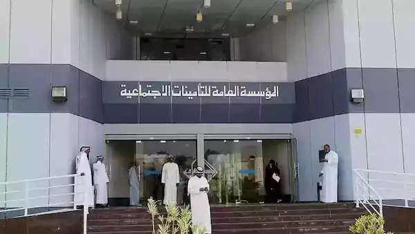 التأمينات الاجتماعية