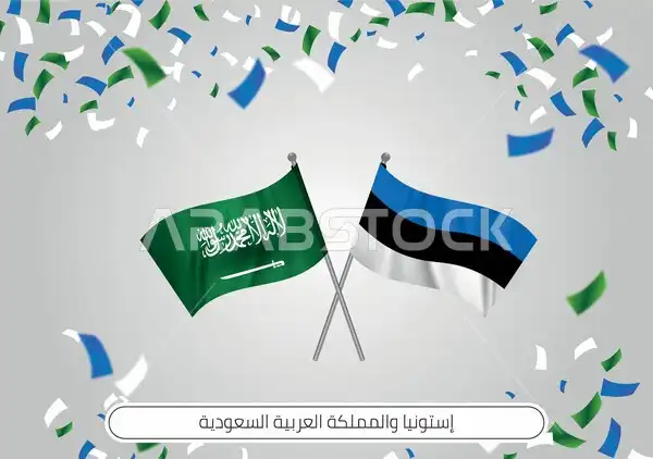 السعودية وإستونيا