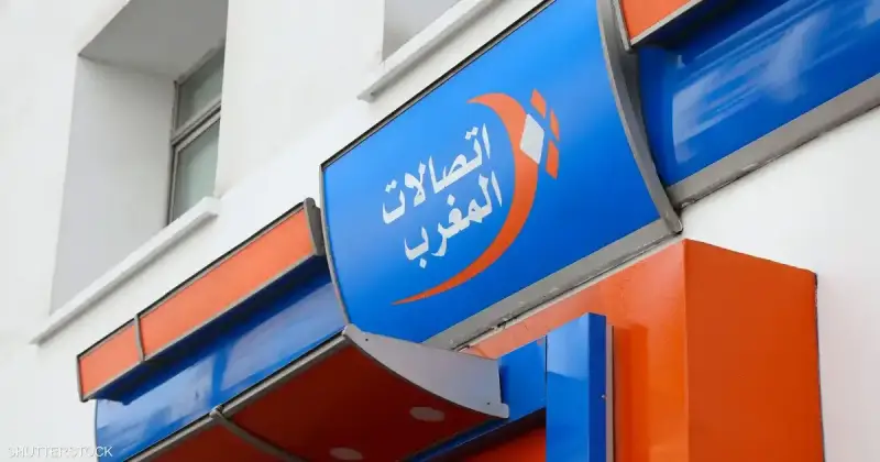 شركة اتصالات المغرب