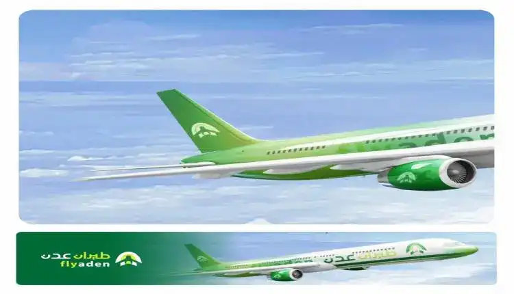 طيران عدن القطيبي