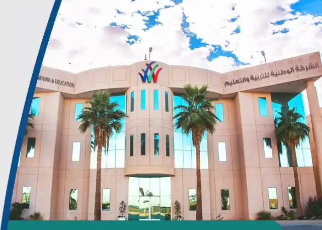 الشركة الوطنية للتربية والتعليم في المملكة العربية السعودية