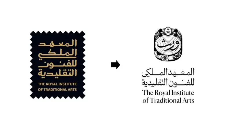 المعهد الملكي للفنون التقليدية