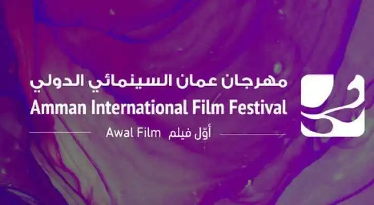 مهرجان عمان السينمائي