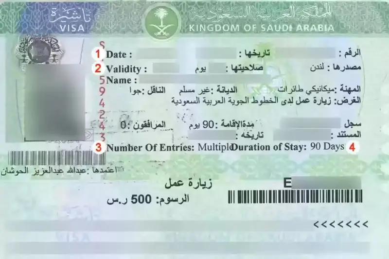 استعلام عن تأشيرة برقم الطلب