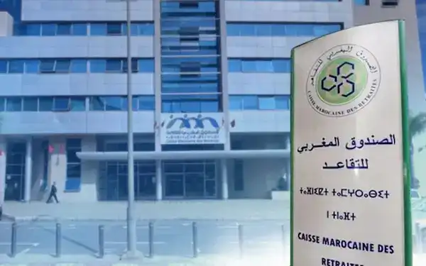 الصندوق المغربي للتقاعد