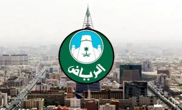 أمانة الرياض تلغي عقد برنامج إجادة