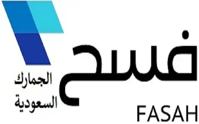 نظام «فسح» بالسعودية