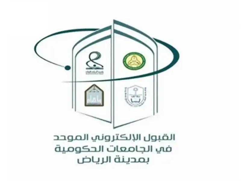 نتائج القبول الموحد للطلاب