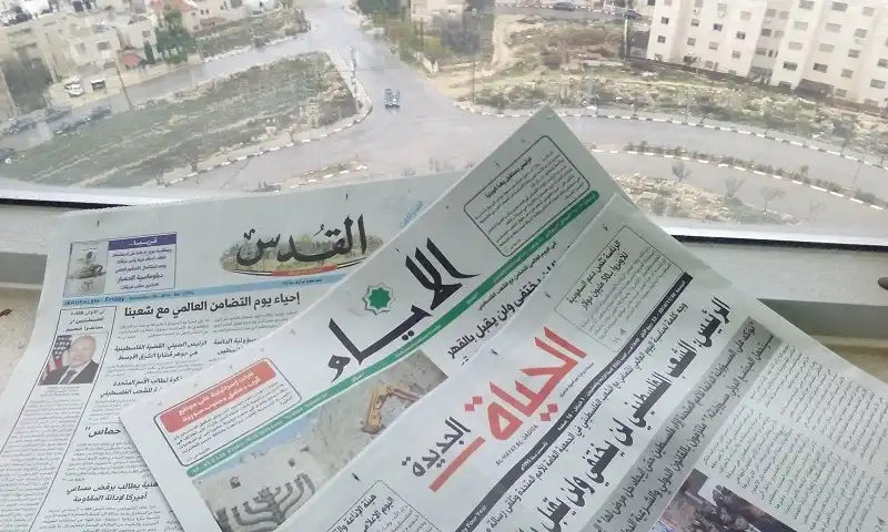 الصحف الفلسطينية