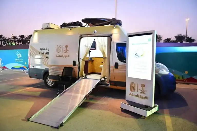 الأحوال المدنية المتنقلة بالسعودية