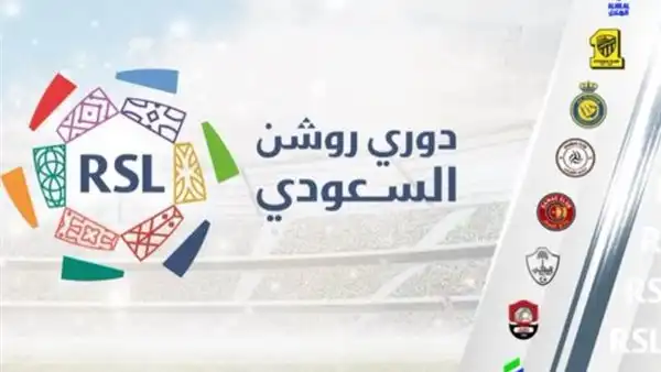 الدوري السعودي