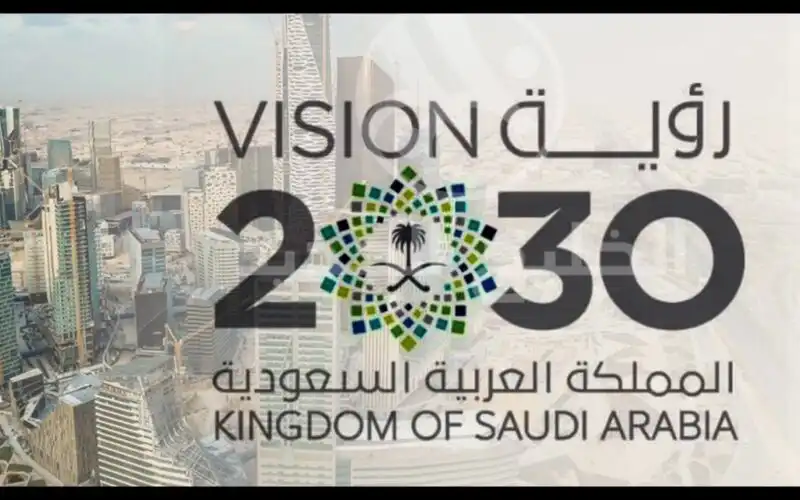 رؤية 2030