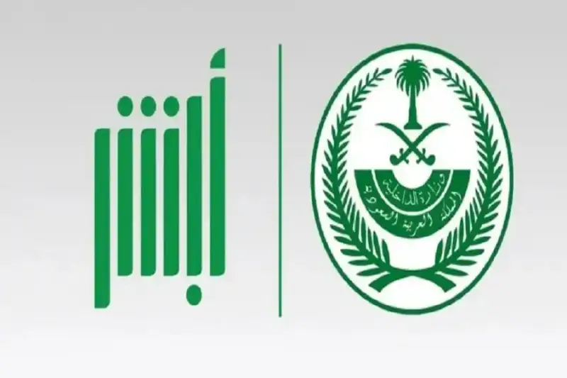 تقديم الدفاع المدني 1446 بالسعودية