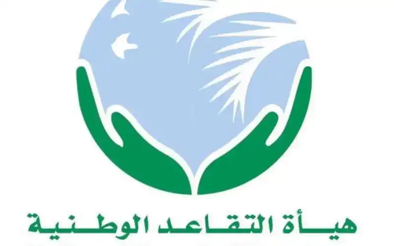 تطبيق تقاعدي