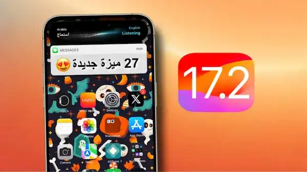 نظام 17.6 iOS