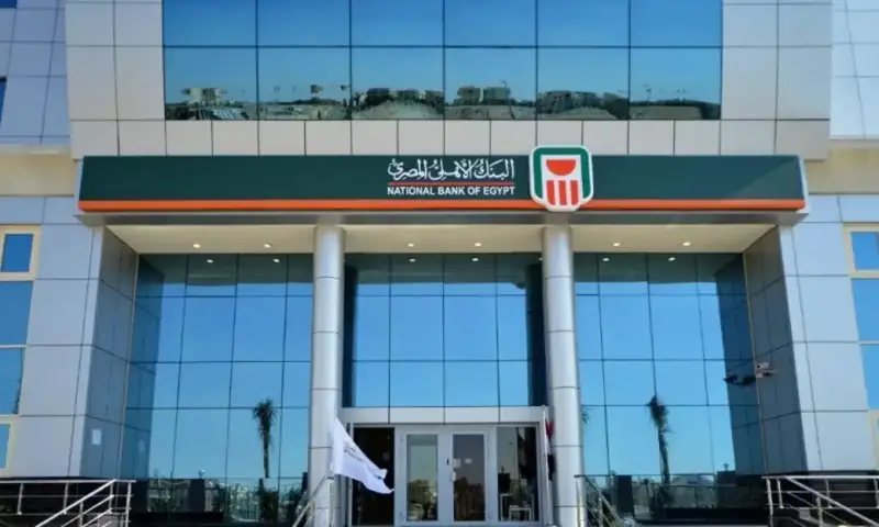 مبنى البنك الأهلي المصري