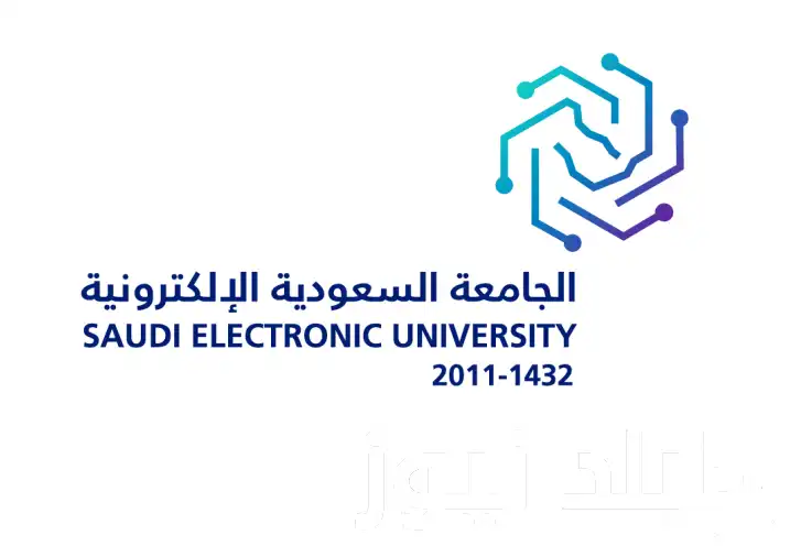 الجامعة الإلكترونية بالسعودية