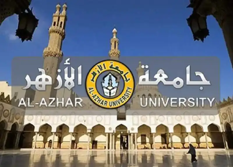 كليات الأزهر