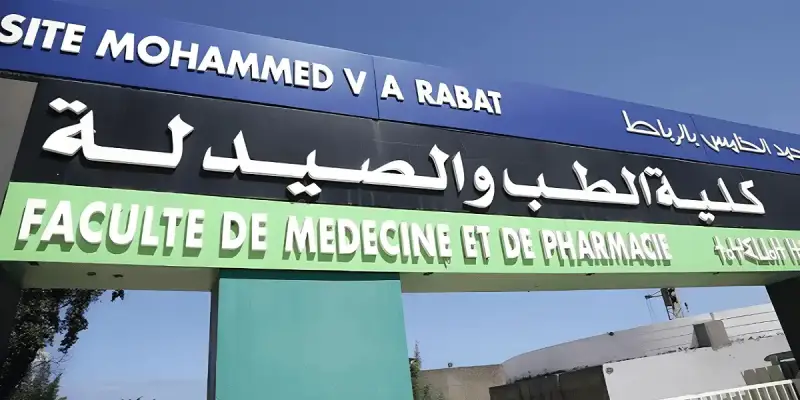 نتائج كلية الطب والصيدلة 2024 بالمغرب