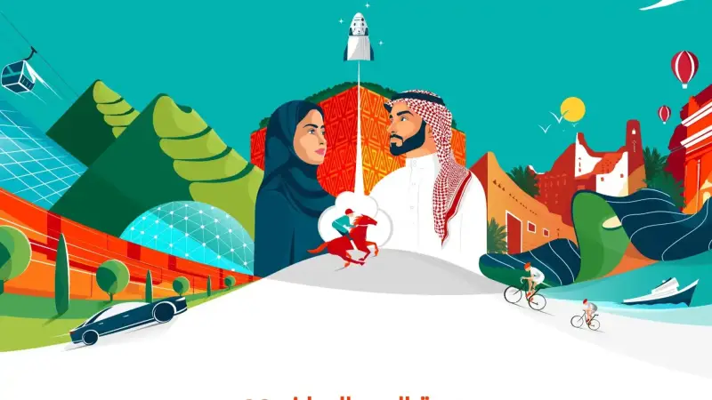 اليوم الوطني السعودي