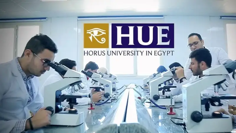 جامعة حورس