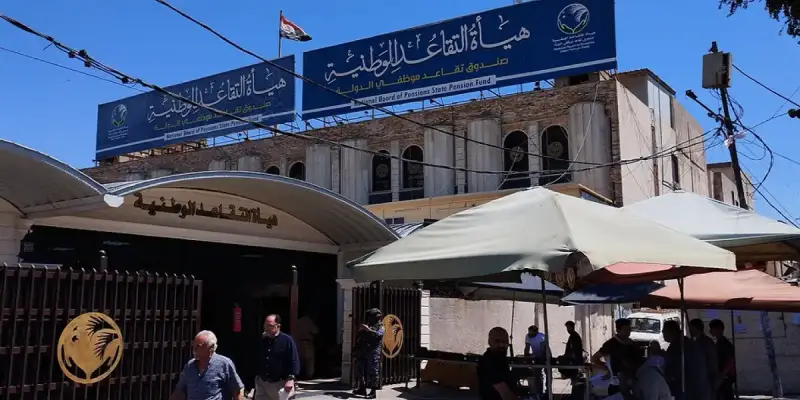 هيئة التقاعد الوطينة