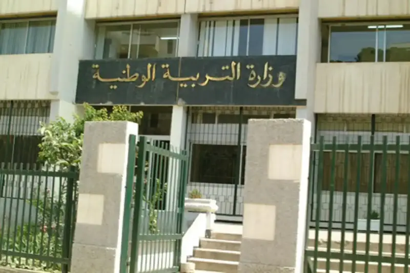 وزارة التربية الوطنية الجزائرية