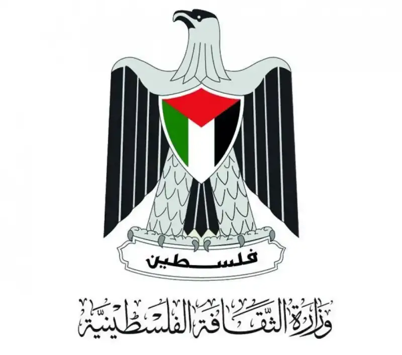 وزارة الثقافة