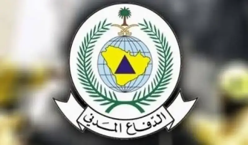 وظائف الدفاع المدني السعودي